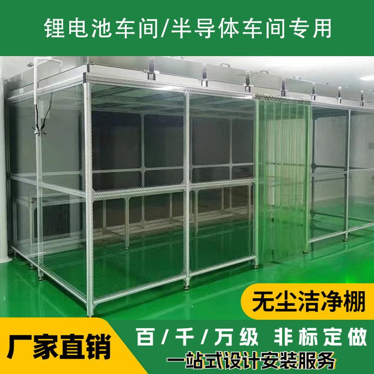 潔凈棚的成本、優(yōu)勢(shì)、及缺點(diǎn)